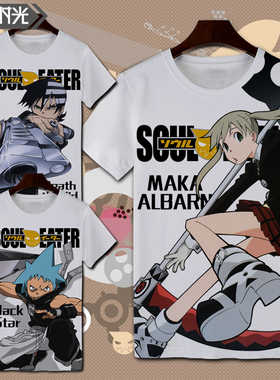 学生装噬魂师 SOUL EATER玛嘉短袖T恤速干网眼春夏半袖青少年大码