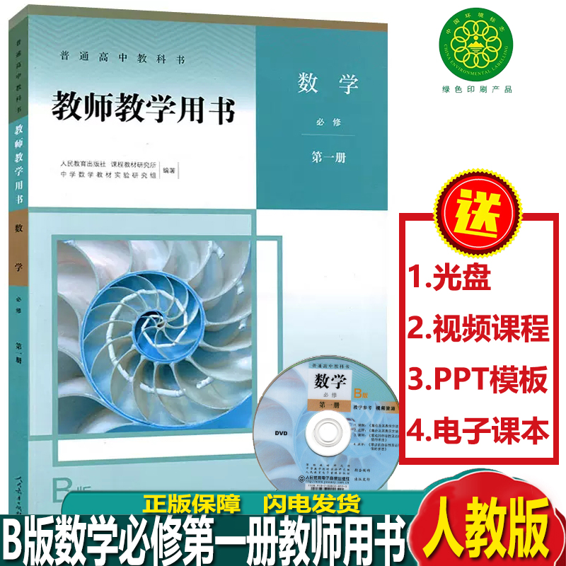 含配套光盘 正版全新、绿色环保印刷
