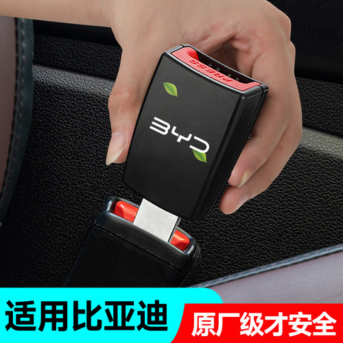 奥迪安全戴叉扣延长器