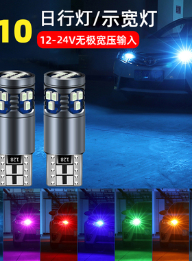 适用09-19款丰田RAV4led18示宽灯10示廓灯13小灯泡15老荣放16改装