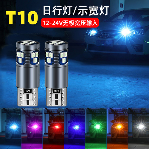 适用一代老飞度示宽灯04-07款高亮LED小灯泡示廓灯06本田配件改装