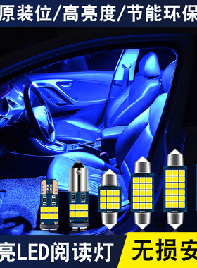 汽车led阅读灯车内灯车厢灯后备箱灯车内照明灯后尾灯双尖灯T10灯
