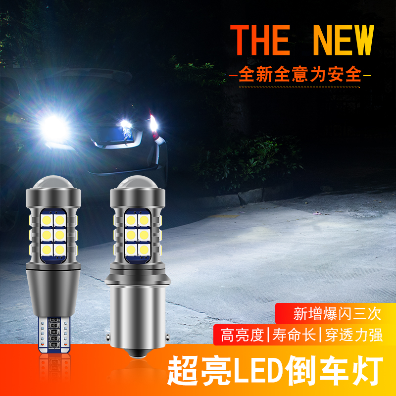 丰田海狮HIACE倒车灯泡