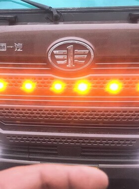 适用于解放J6PJ7J6VJH6J6G改装中网小黄灯防水高亮led灯芯爆闪灯