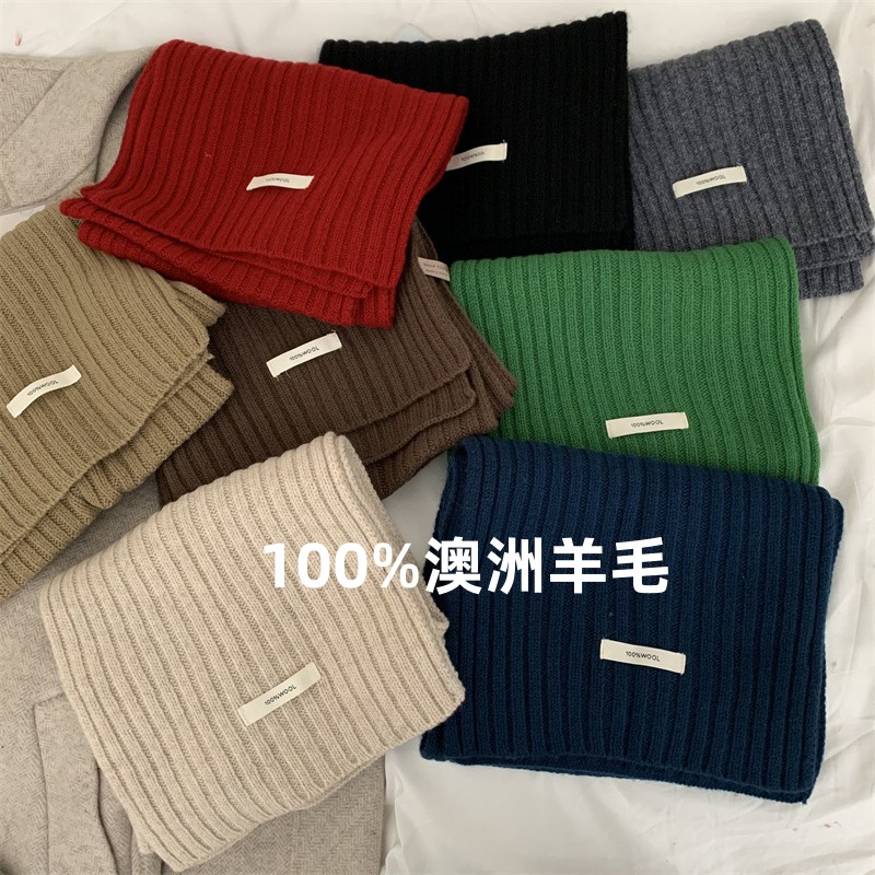 100%羊毛围巾百搭纯色澳毛围脖