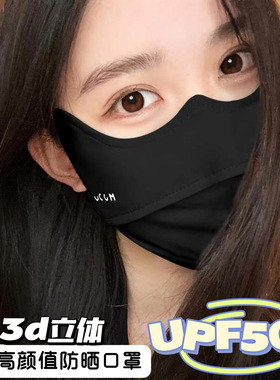 防晒口罩女防紫外线面纱透气护眼角遮阳冰丝高颜值面罩脸基尼全脸