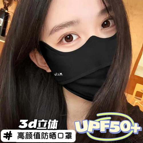 防晒口罩女夏季防紫外线