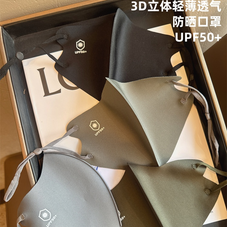 2025新款防晒口罩女防紫外线透气面罩男开车专用防尘3D立体可水洗