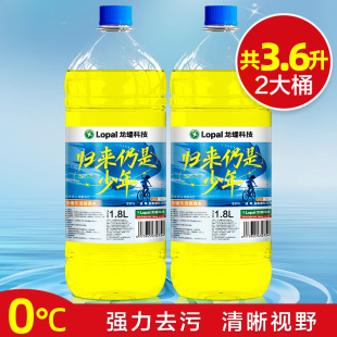 40℃雨刷精养护胶条四季 龙蟠汽 车玻璃水0 通用快速去污1.8L