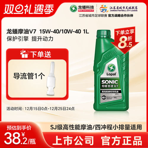 龙蟠四冲程15W40摩托车机油