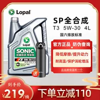 [Новый продукт] Longyu Speed ​​T3 5W-30 Полный синтетический масло SP/GF-6A смазка автомобильного двигателя 4L