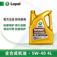 龙蟠 SONIC9000全合成机油5W-40 汽车发动机润滑油SN级4L官方正品
