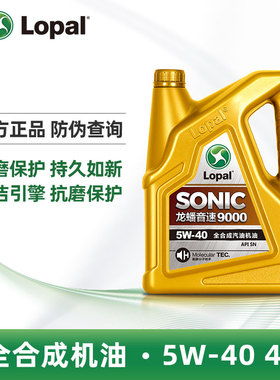 龙蟠 SONIC9000全合成机油5W-40 汽车发动机润滑油SN级4L官方正品