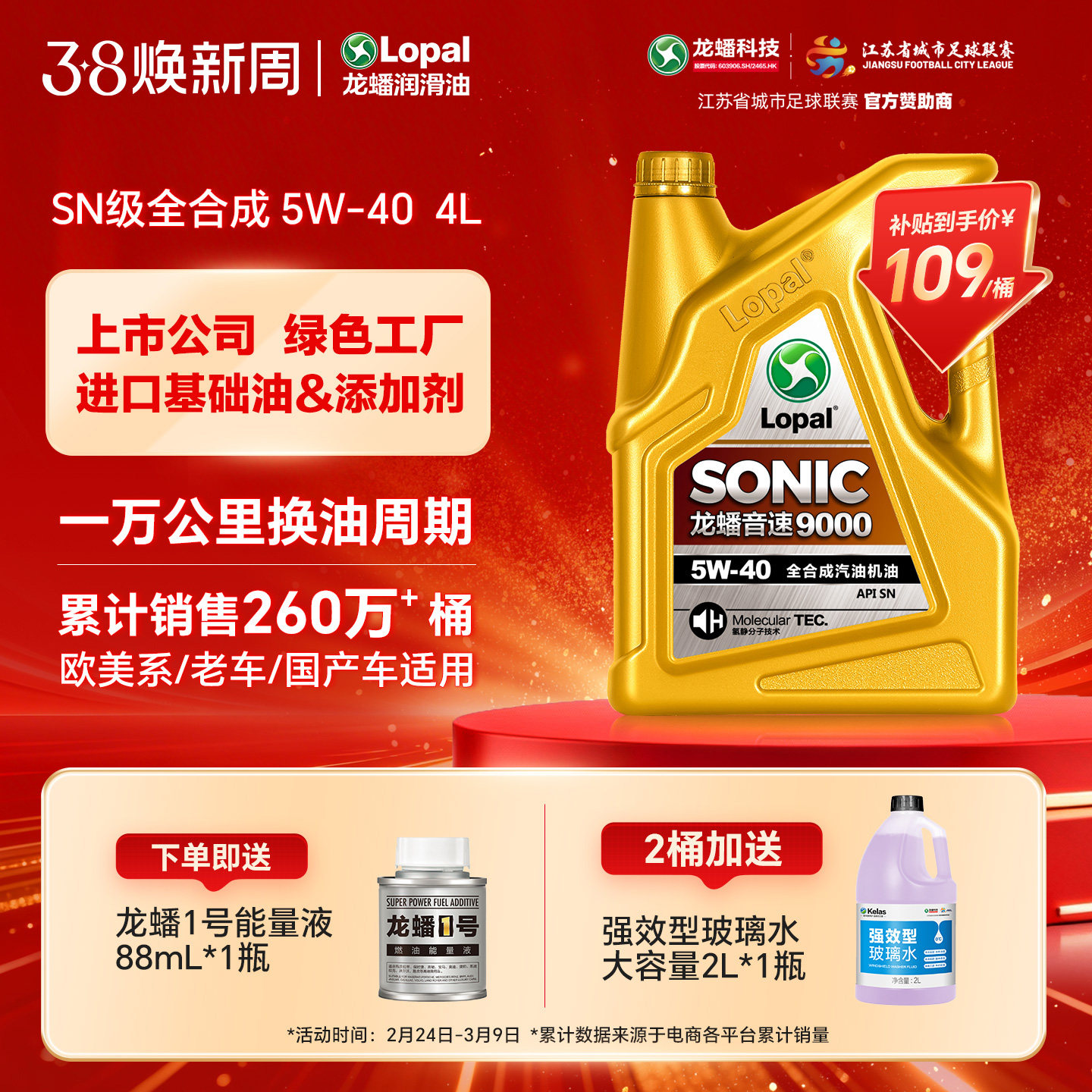 龙蟠9000全合成汽机油5W40 4L抗磨提动力汽车润滑油四季通用正品