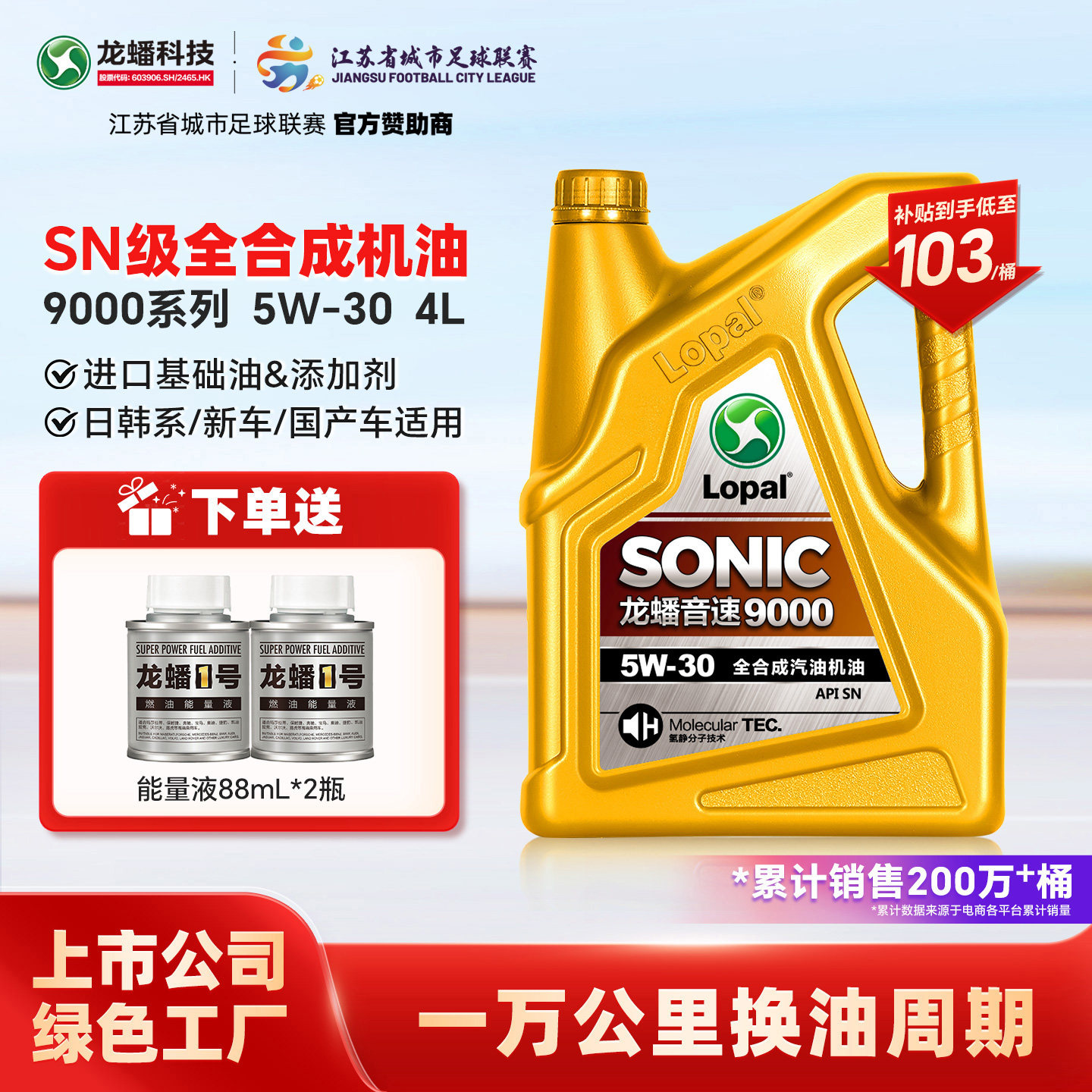 龙蟠9000 5W30全合成汽机油5W40/0W20国五4L静音节能抗磨SNSP正品