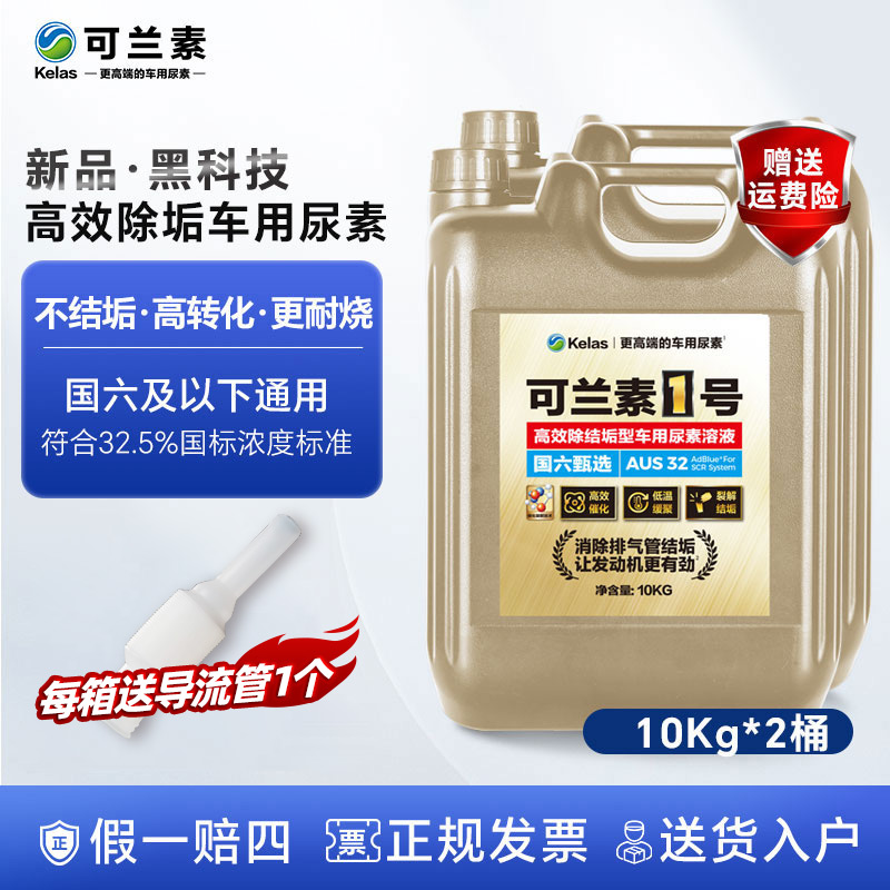龙蟠可兰素1号车用尿素10kg