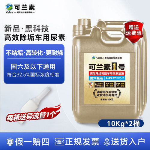 龙蟠可兰素1号车用尿素10kg