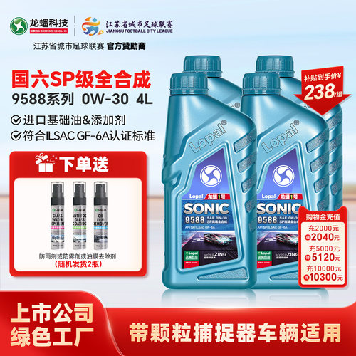 龙蟠1号全合成汽车发动机机油