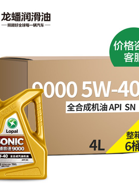 龙蟠机油整箱批发 5W30/5W40 全合成SN发动机润滑油 官方旗舰正品