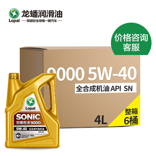 龙蟠机油整箱批发线下全合成