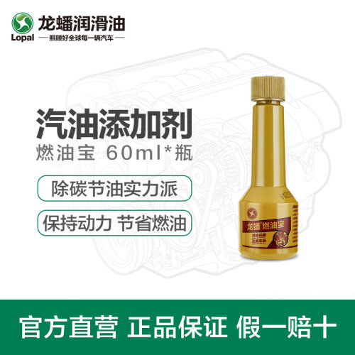龙蟠燃油宝汽车除积碳清洗剂汽油添加剂通清理油路PEA提升动力 - 封面