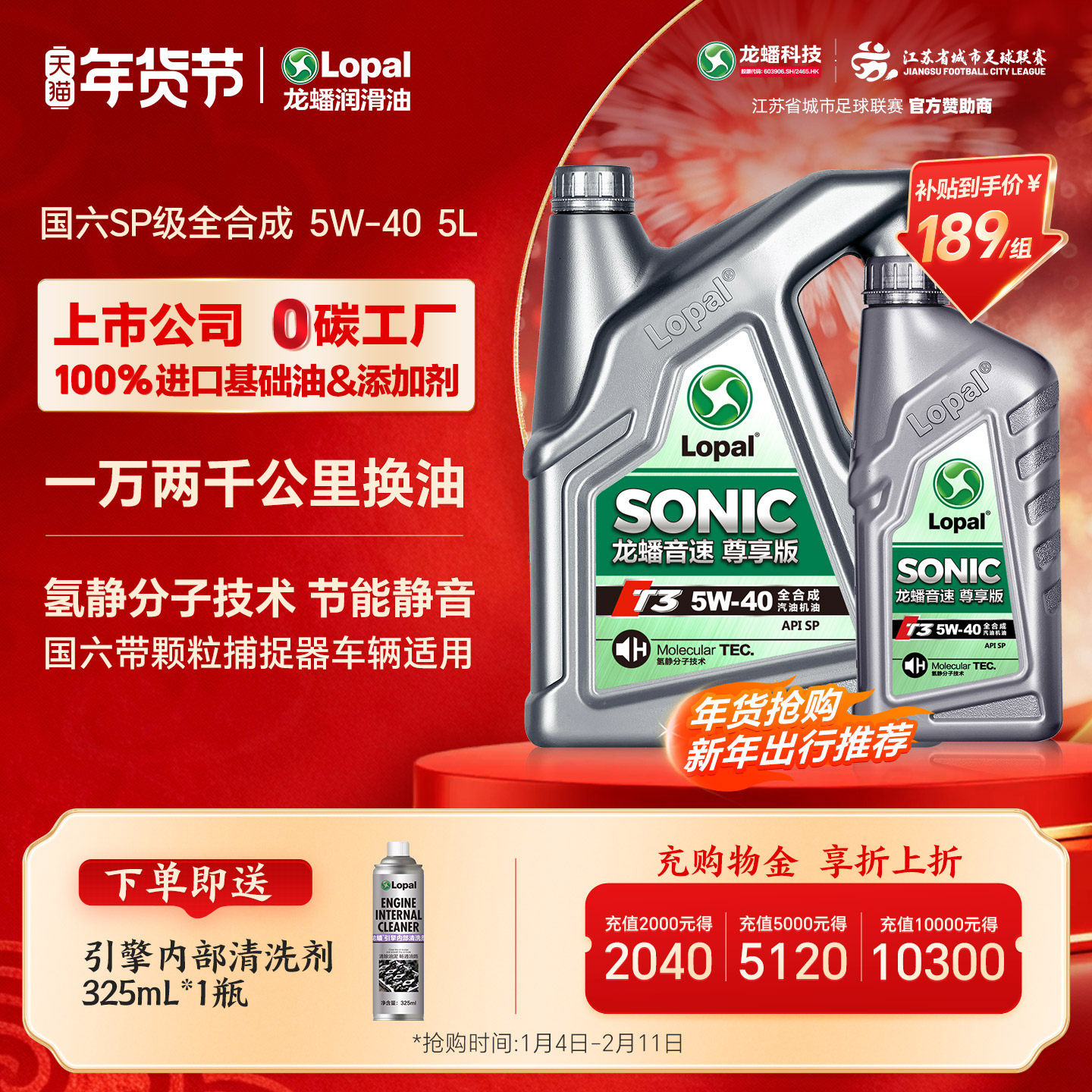 龙蟠音速T3 5W-40全合成机油SP汽车发动机润滑油5L官方正品,汽车零部件/养护/美容/维保,汽机油,淘宝优惠券,粉丝福利购,淘宝优惠卷