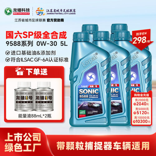 龙蟠5L0W-30SP全合成机油