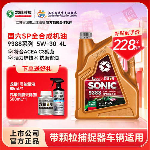 龙蟠1号全合成汽车发动机机油