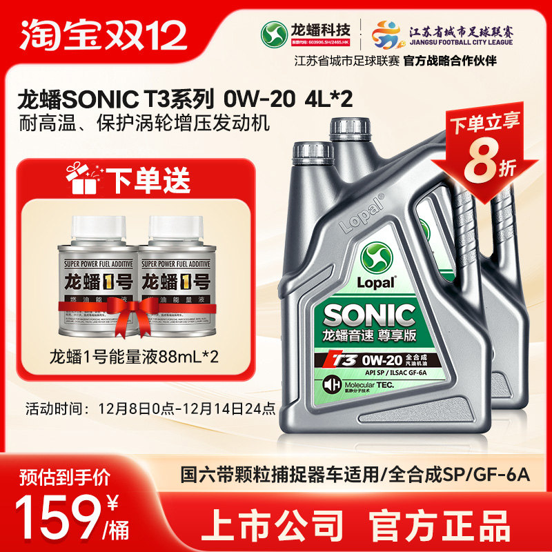 龙蟠sp发动机润滑油新品