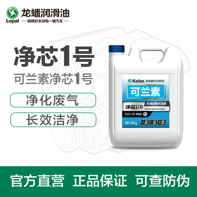 Giải pháp urê xe Lopancolanol xe diesel chính hãng máy lọc khí thải đặc biệt National V National VI khí thải dầu nhớt power up nhớt xe ga