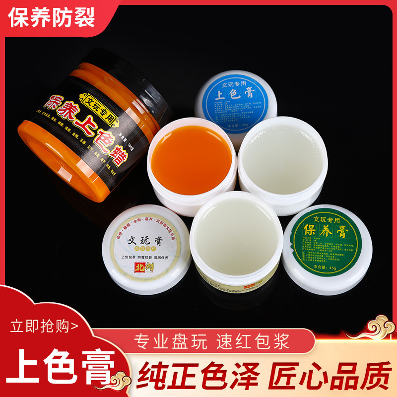 文玩核桃油金刚菩提子橄榄核玉竹文玩油盘玩保养膏上色油四瓶套装