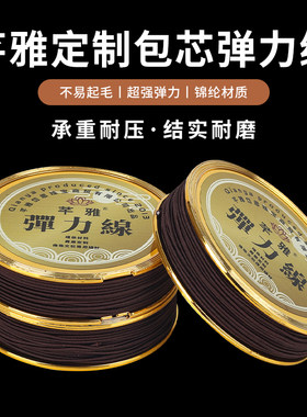 芊雅包芯弹力线木珠弹力绳