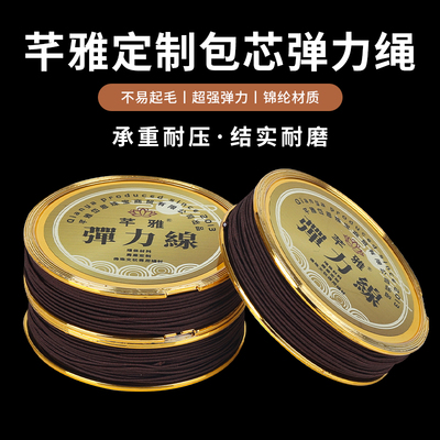 芊雅包芯弹力线木珠弹力绳