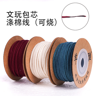 芊雅包芯涤棉绳包芯绳文玩线绳包芯棉线百香星月金刚佛珠棉绳包芯