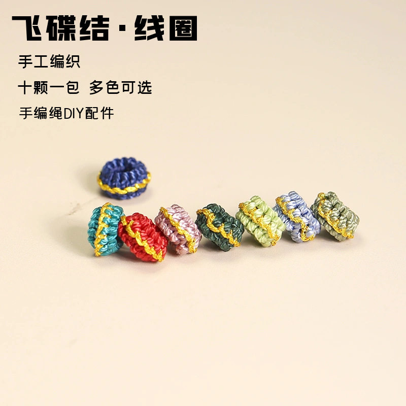 芊雅飞碟结线圈编绳手链项链扣