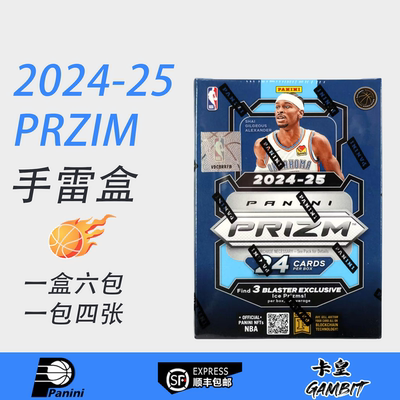 2024-25 帕尼尼Panini NBA Prizm 手雷盒 Blaster 球星卡 篮球