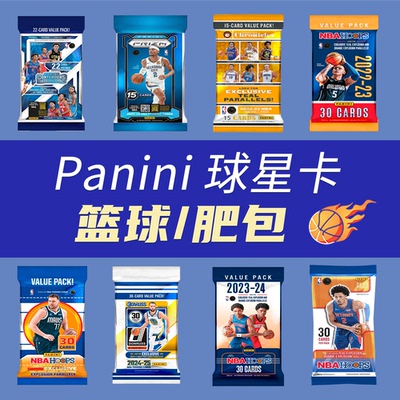 帕尼尼篮球肥包球星卡
