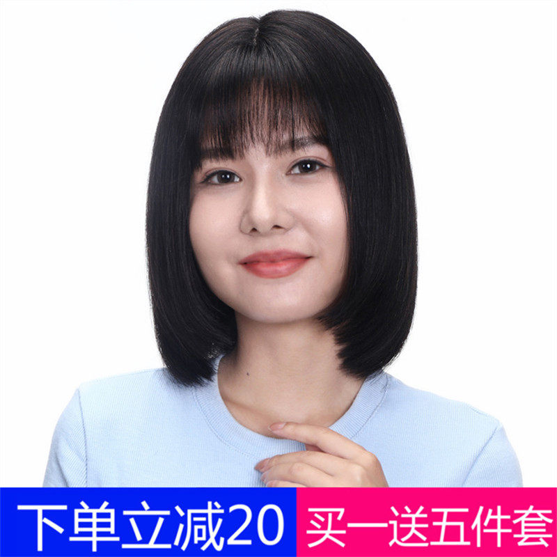 全头套式自然风空气刘海中长真发
