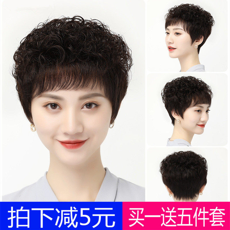 真发假发套女士烫短发中老年人送