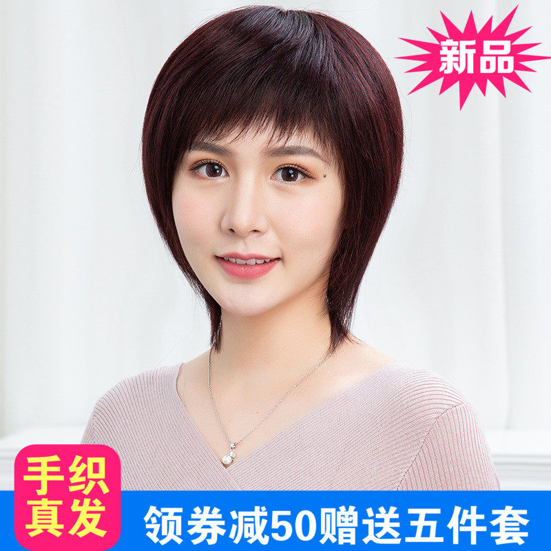 全手织透气质中老年人时尚风真发