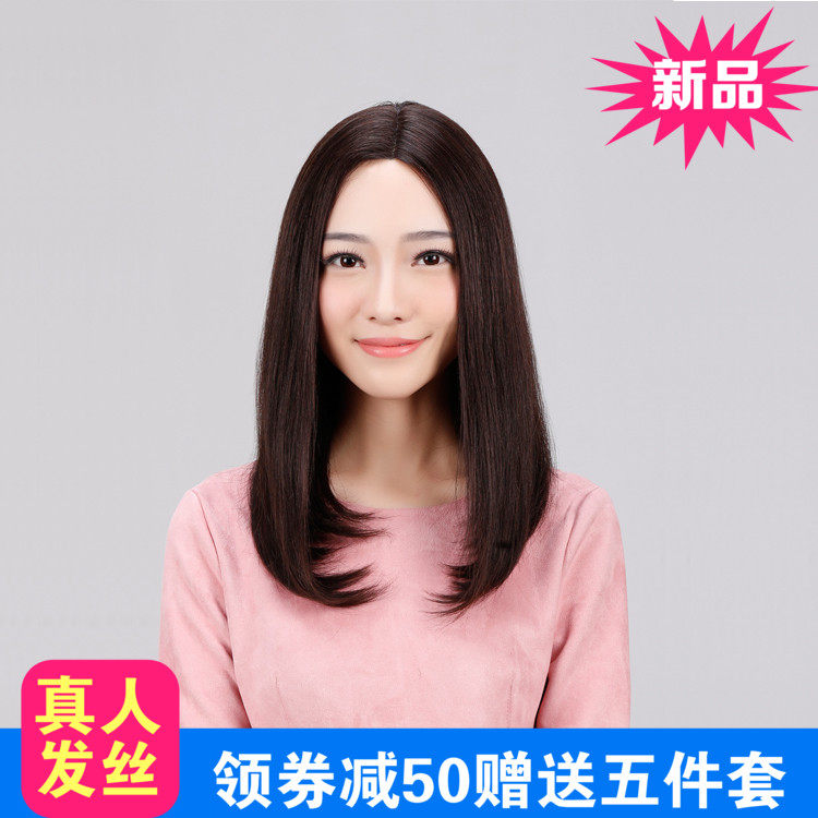 真发假发套女中长发直发中分自然韩全头套式真人发丝时尚中短发型