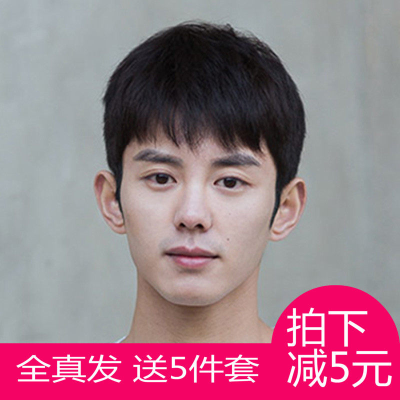 真发假发套男士韩版帅气中老年人自然透气逼真全头套式光头短发型