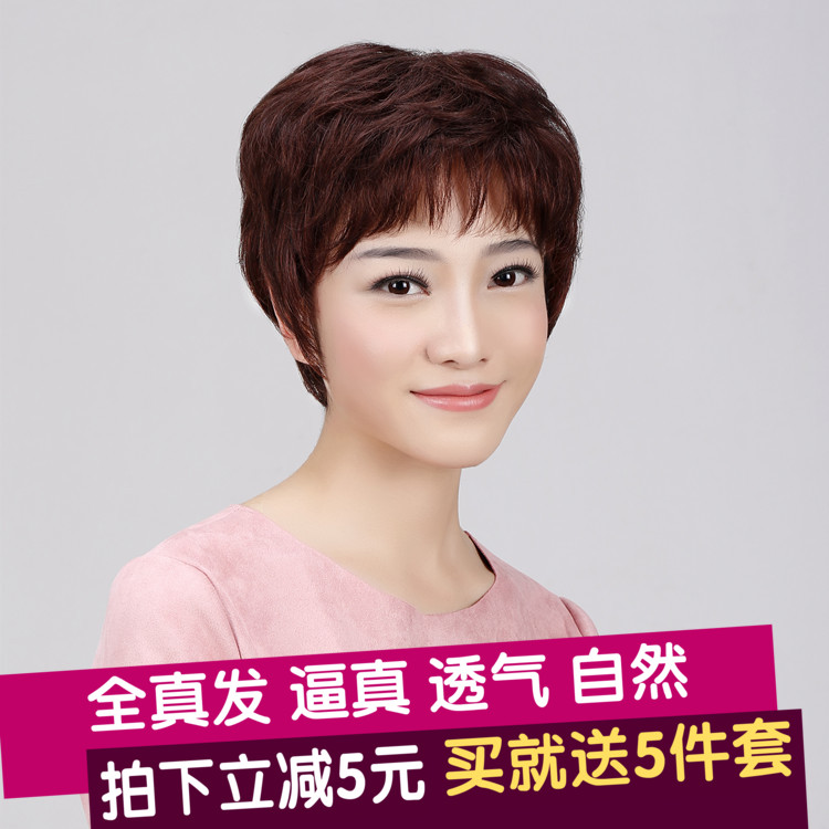 自然风妈妈款全头套式奶奶真发