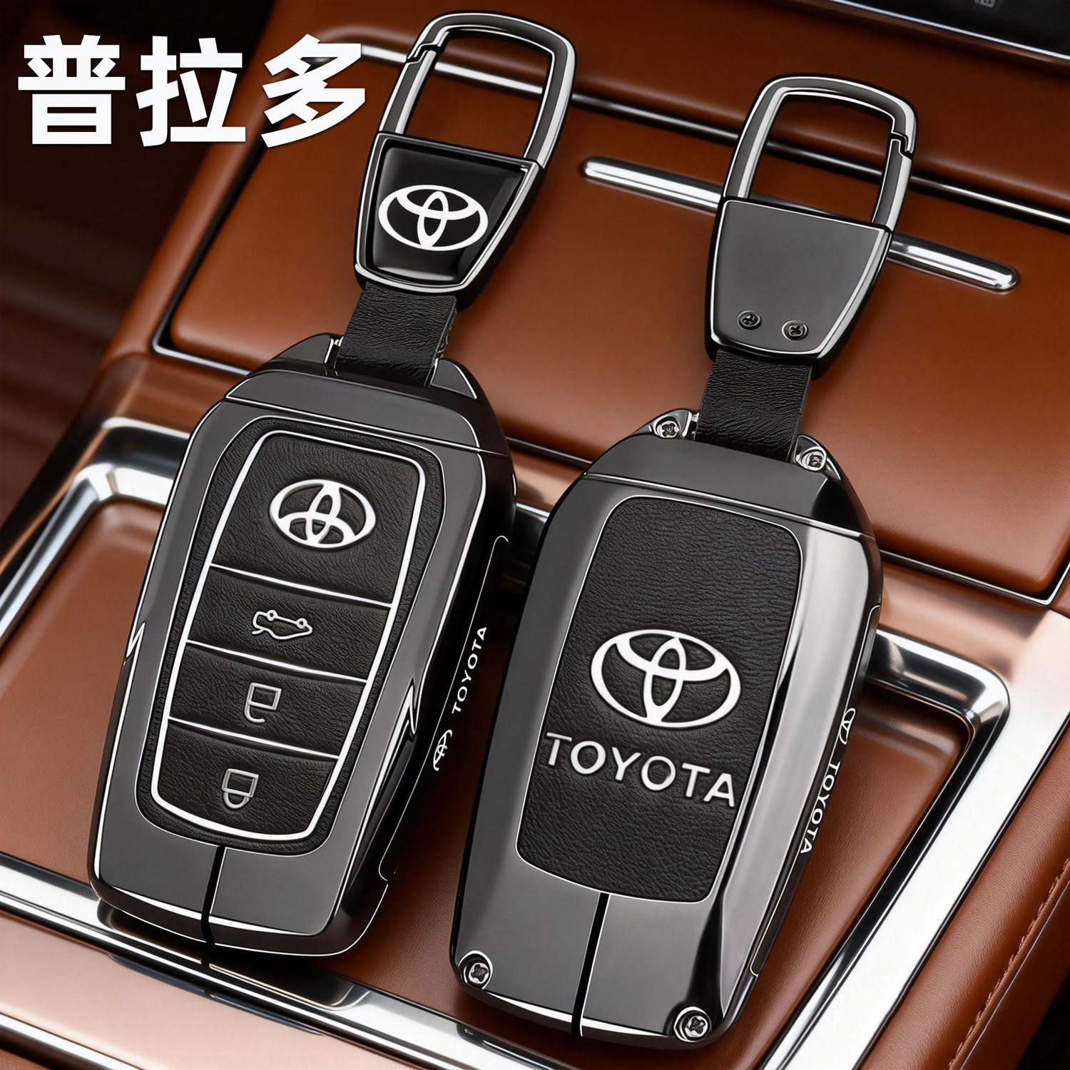 霸道车钥匙套25款丰田新款TX普拉多BX专用金属保护壳高级感包扣男,汽车用品/电子/清洗/改装,车用钥匙包,淘宝优惠券,粉丝福利购,淘宝优惠卷