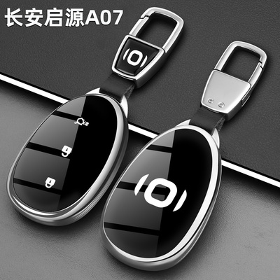 长安启源A07全包TPU防水防摔