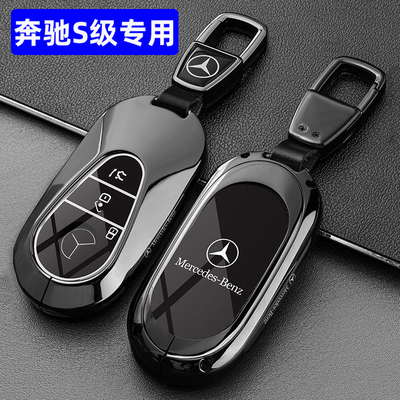 锌合金奔驰S级全包防摔防水防刮