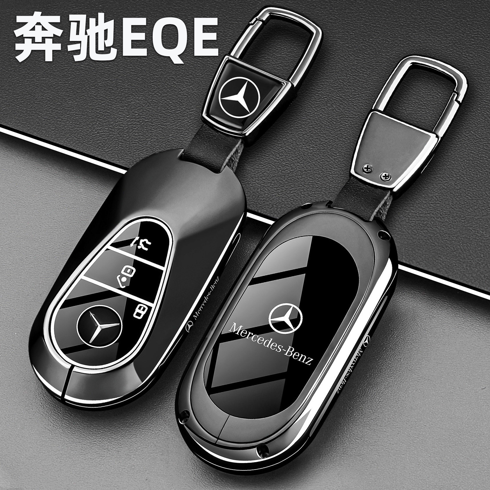 奔驰EQE500钥匙套26款新EQE SUV350汽车专用高级感金属壳保护包扣