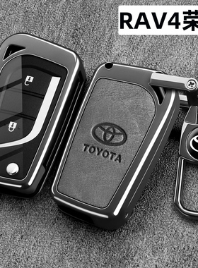 丰田RAV4荣放钥匙套24款25新款2.0L都市版汽车遥控器壳金属包扣男