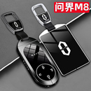 华为问界M8汽车专用高级遥控器壳卡片保护扣包男 问界m8钥匙套新款