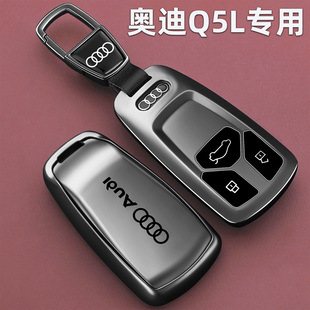 2026款奥迪Q5L钥匙套26款新奥迪Q5L汽车专用遥控器保护壳包扣男士